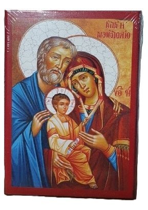 Obraz ikona 13 x 18 cm Święta Rodzina Obraz ikona 13 x 18 cm Święta Rodzina